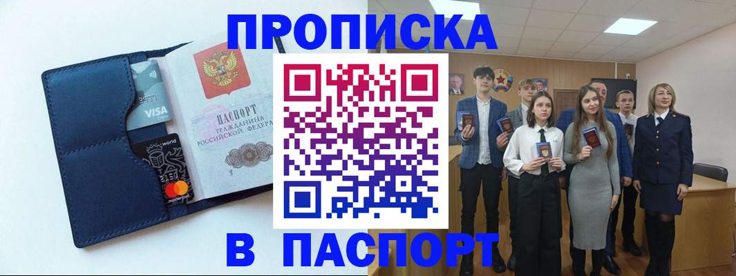 временная регистрация собственник в Миассе