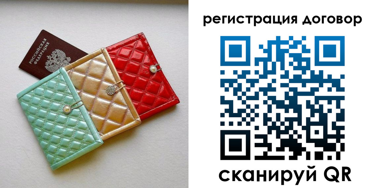 прописка для школы в Миассе