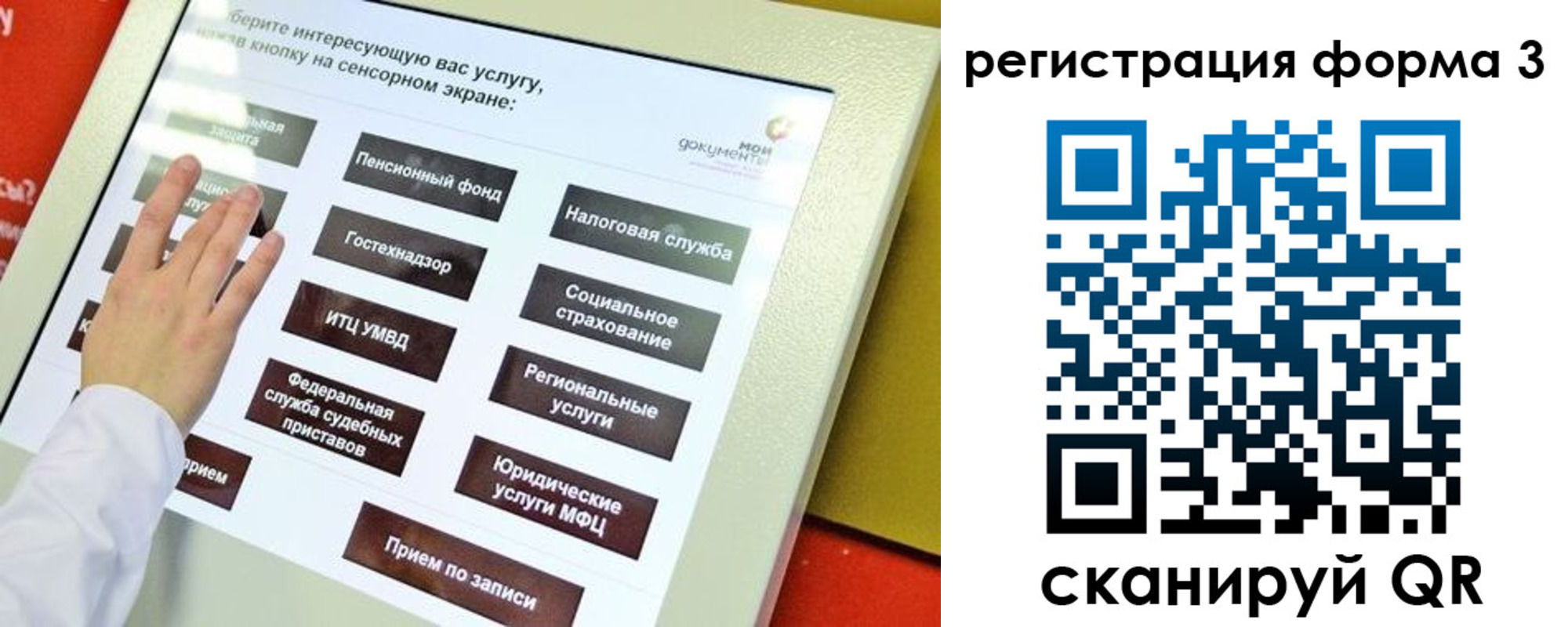 прописка штамп в Миассе