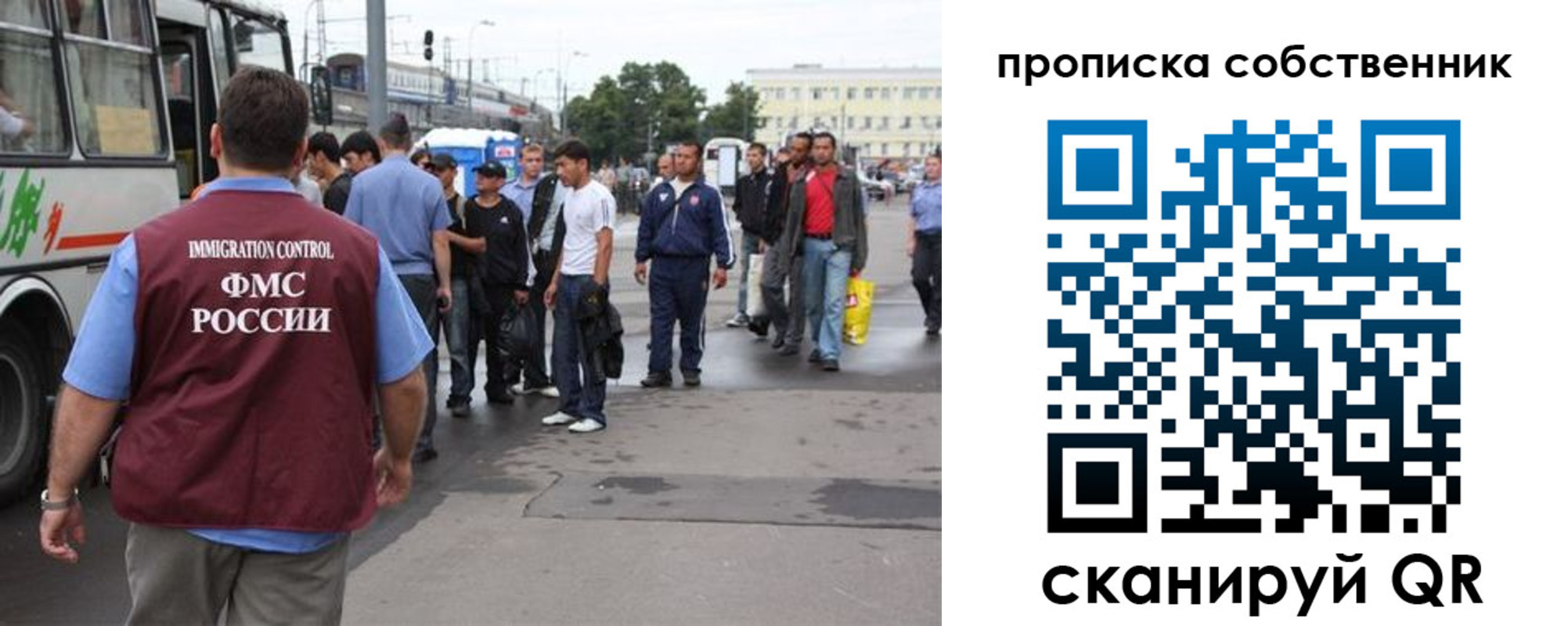 прописка регистрация в Миассе