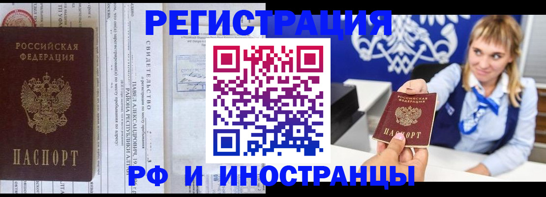 временная регистрация адрес в Миассе