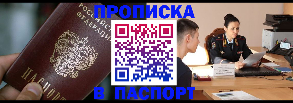 регистрация для дет. сада в Миассе