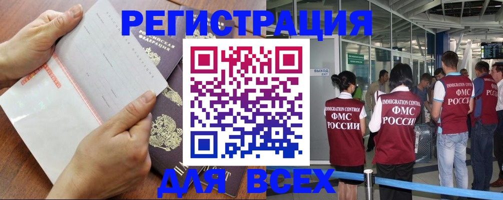 временная регистрация гарантия в Миассе