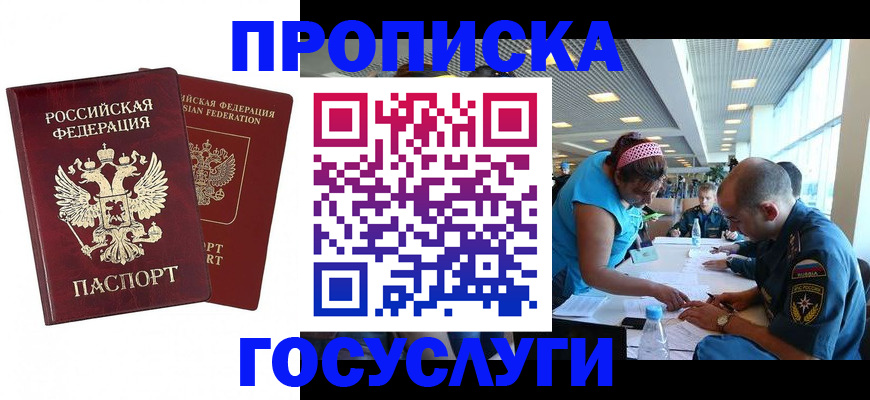 прописка поиск в Миассе