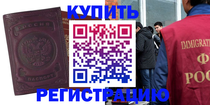 регистрация для школы в Миассе
