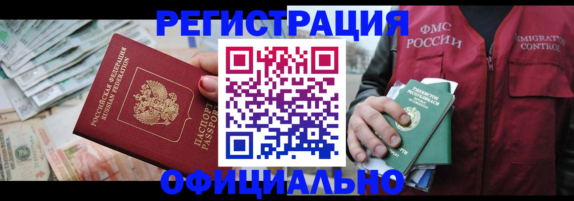 регистрация для дет. сада в Миассе